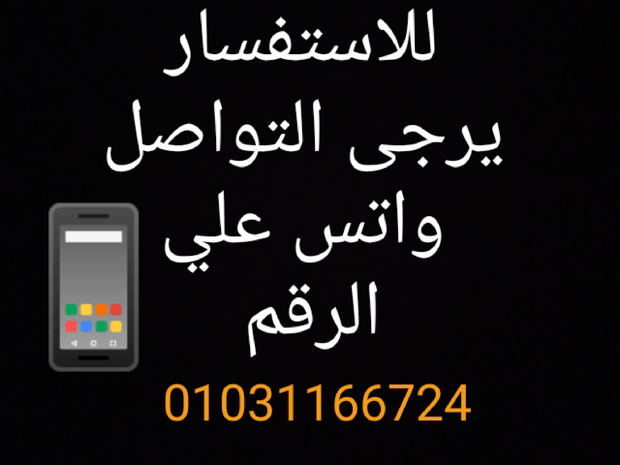 العبور