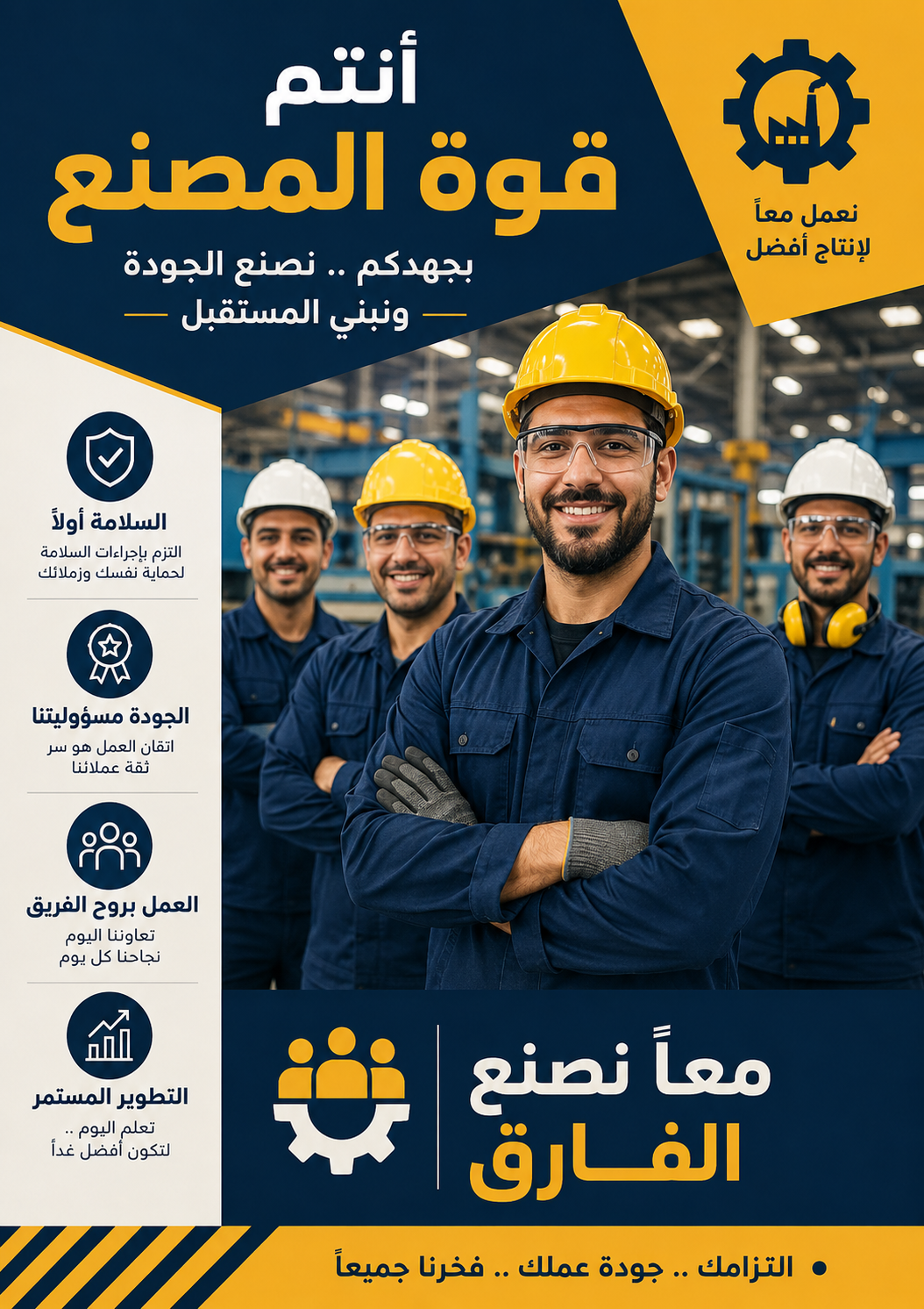 مطلوب عامل في مصنع