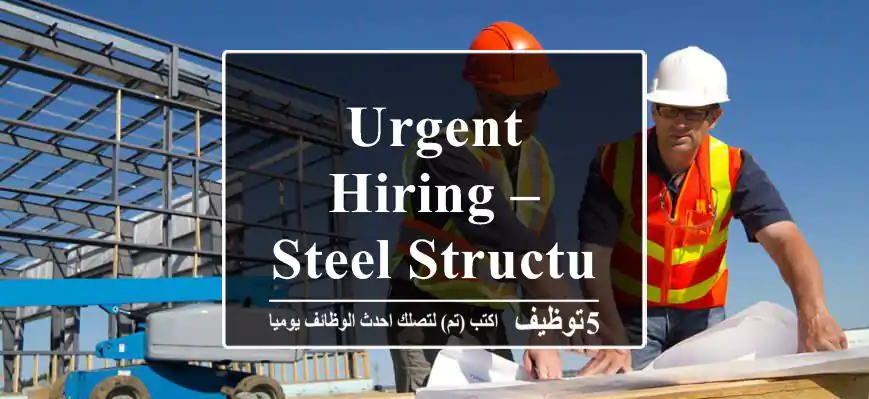 URGENT HIRING – STEEL STRUCTURAL ENGINEER