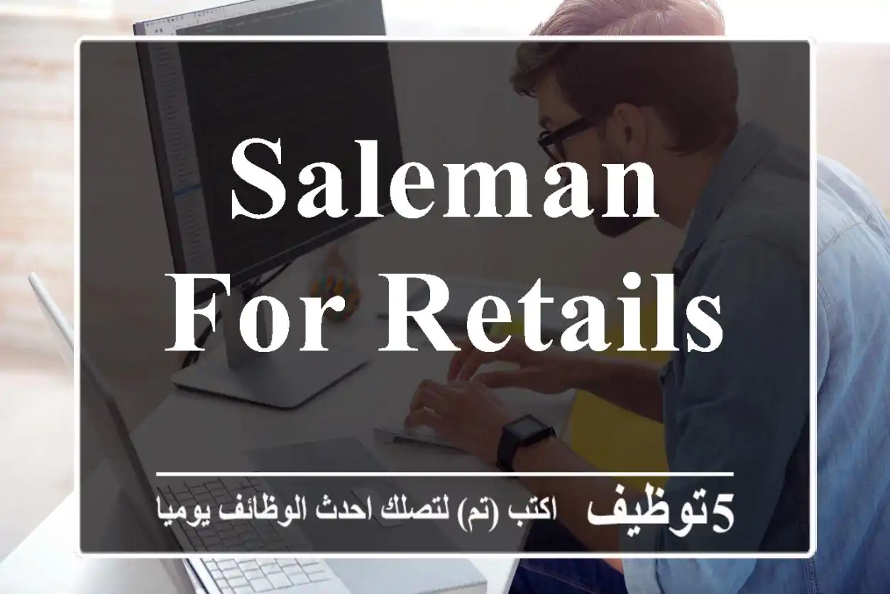 saleman for retails